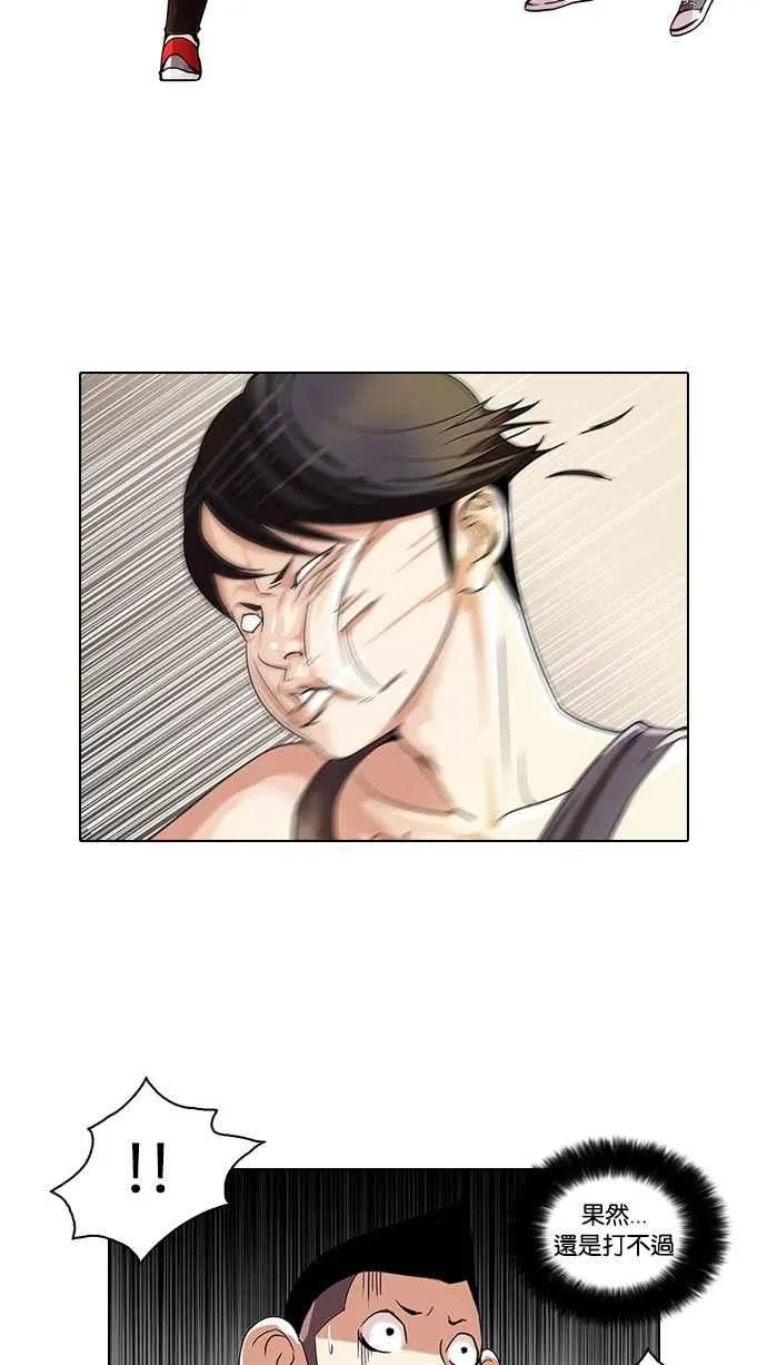 [第55话] 李恩泰（5） 第4页