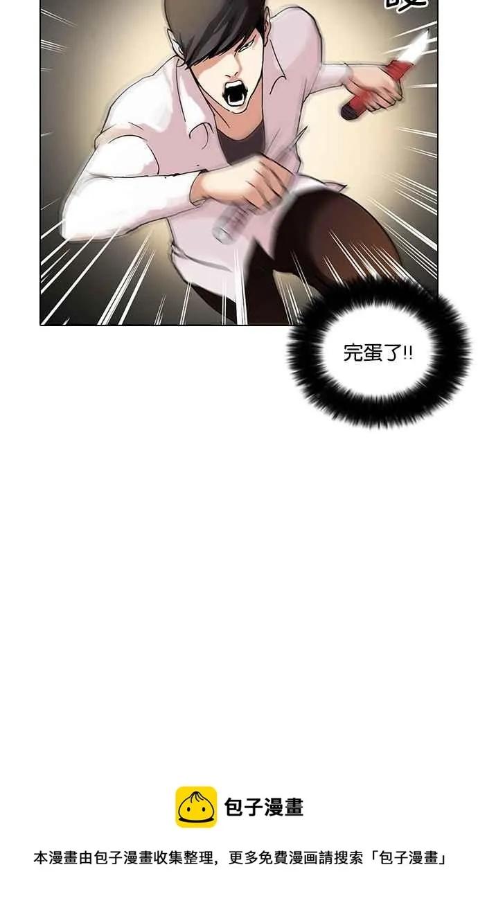 [第55话] 李恩泰（5） 第50页