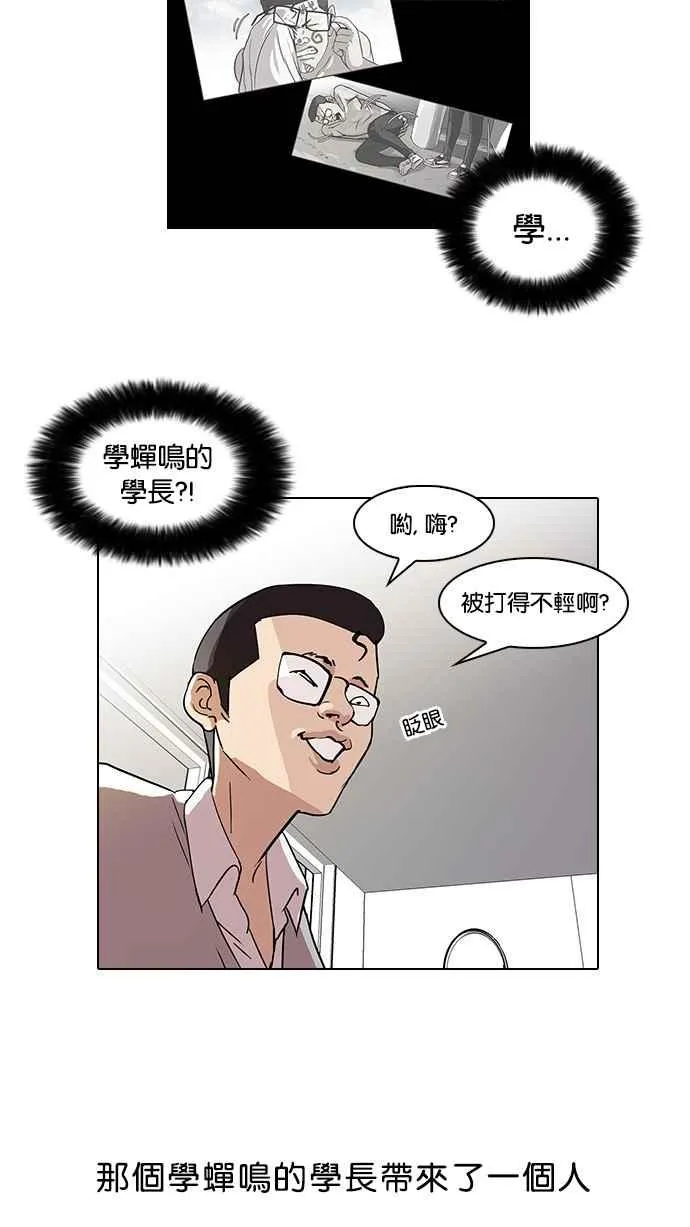 [第55话] 李恩泰（5） 第27页