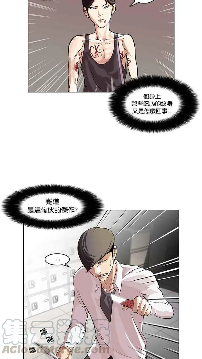 [第55话] 李恩泰（5） 第45页
