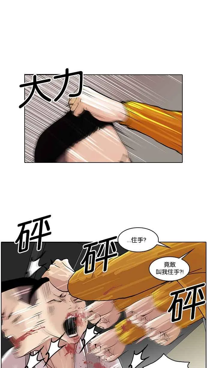 [第55话] 李恩泰（5） 第19页