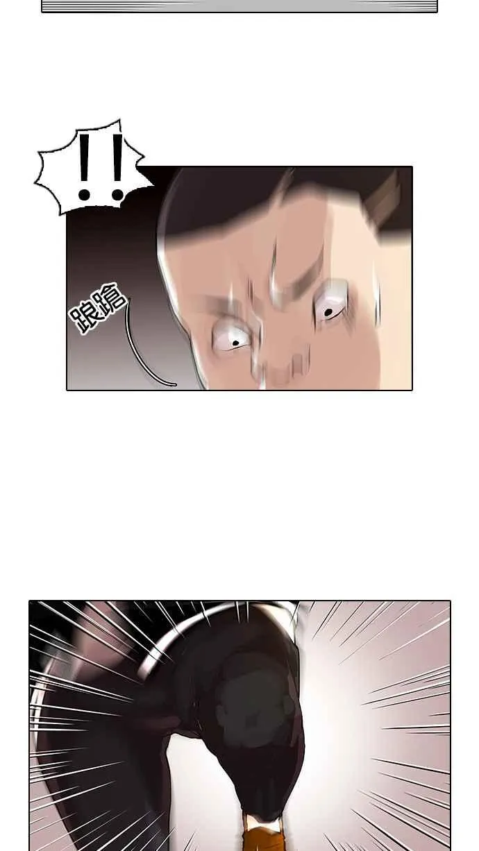 [第55话] 李恩泰（5） 第34页