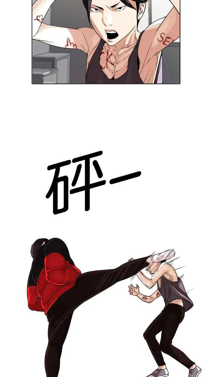 [第55话] 李恩泰（5） 第3页