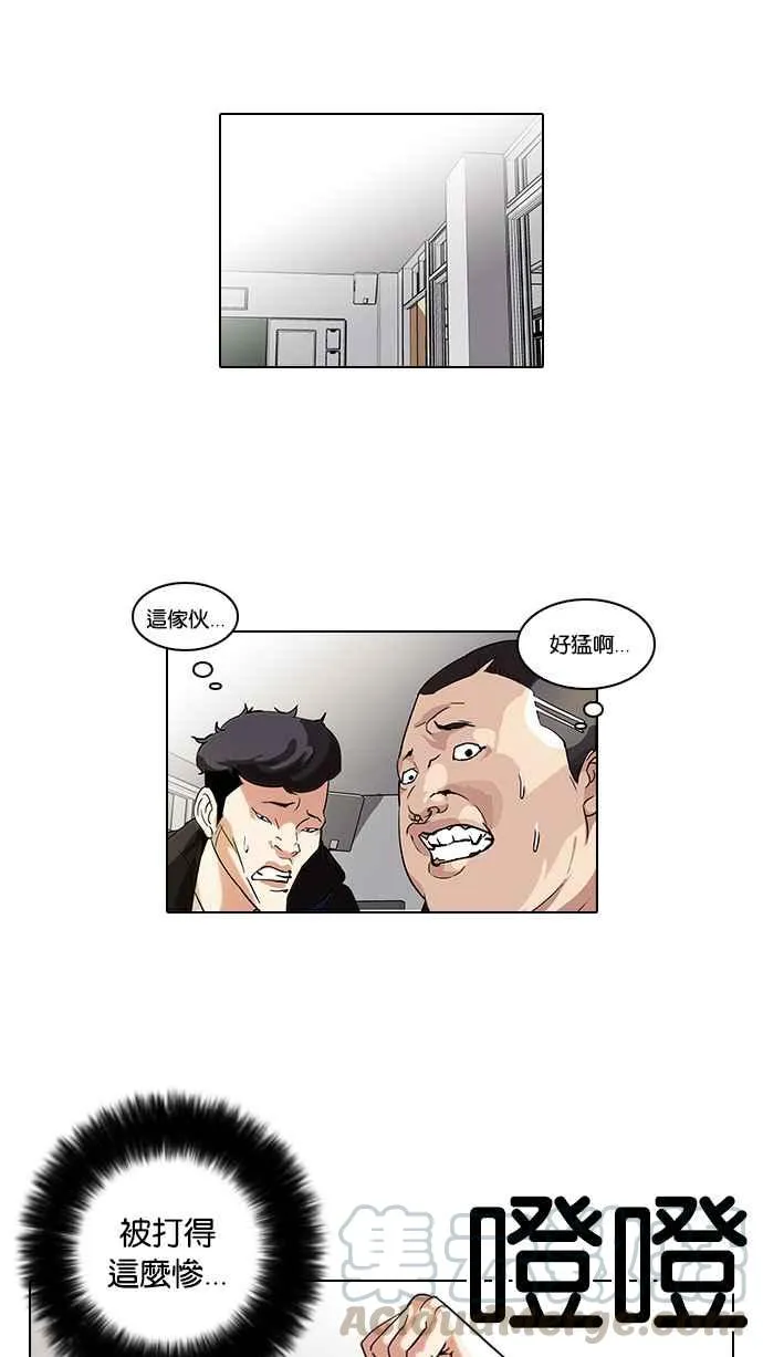 [第55话] 李恩泰（5） 第9页