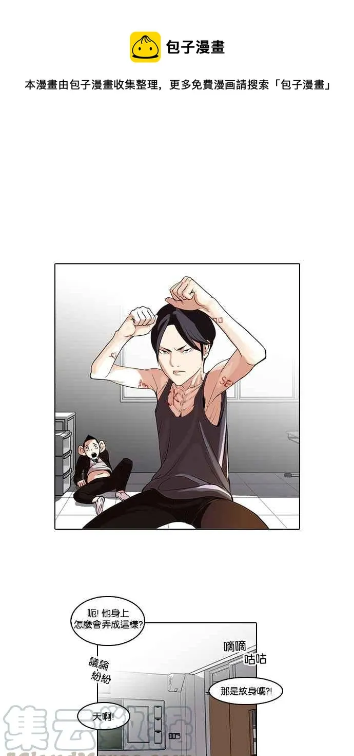 [第55话] 李恩泰（5） 第1页