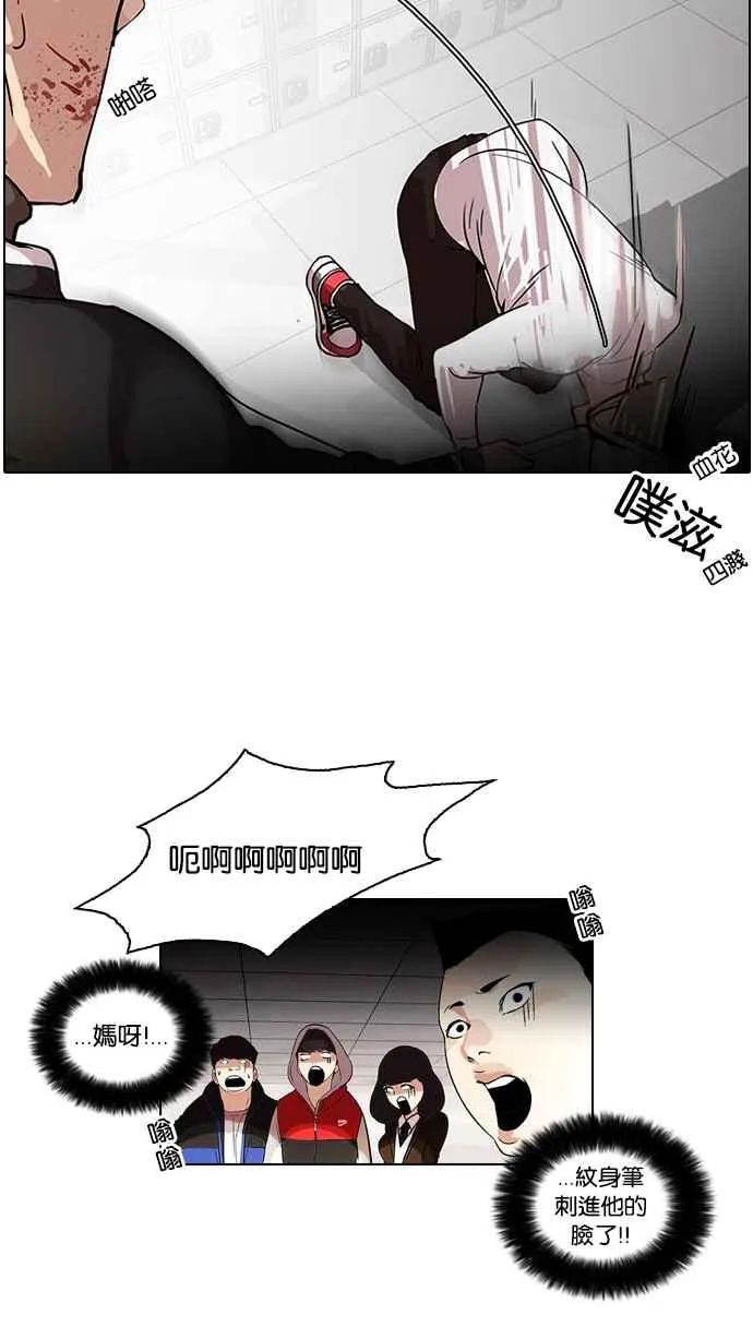 [第56话] 李恩泰（6） 第7页