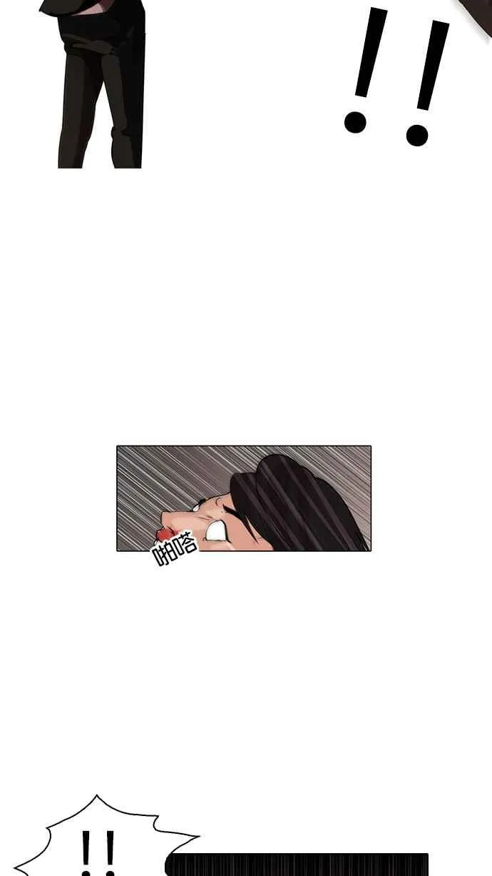 [第56话] 李恩泰（6） 第4页