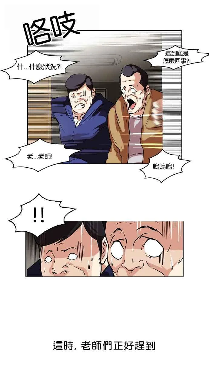 [第56话] 李恩泰（6） 第15页