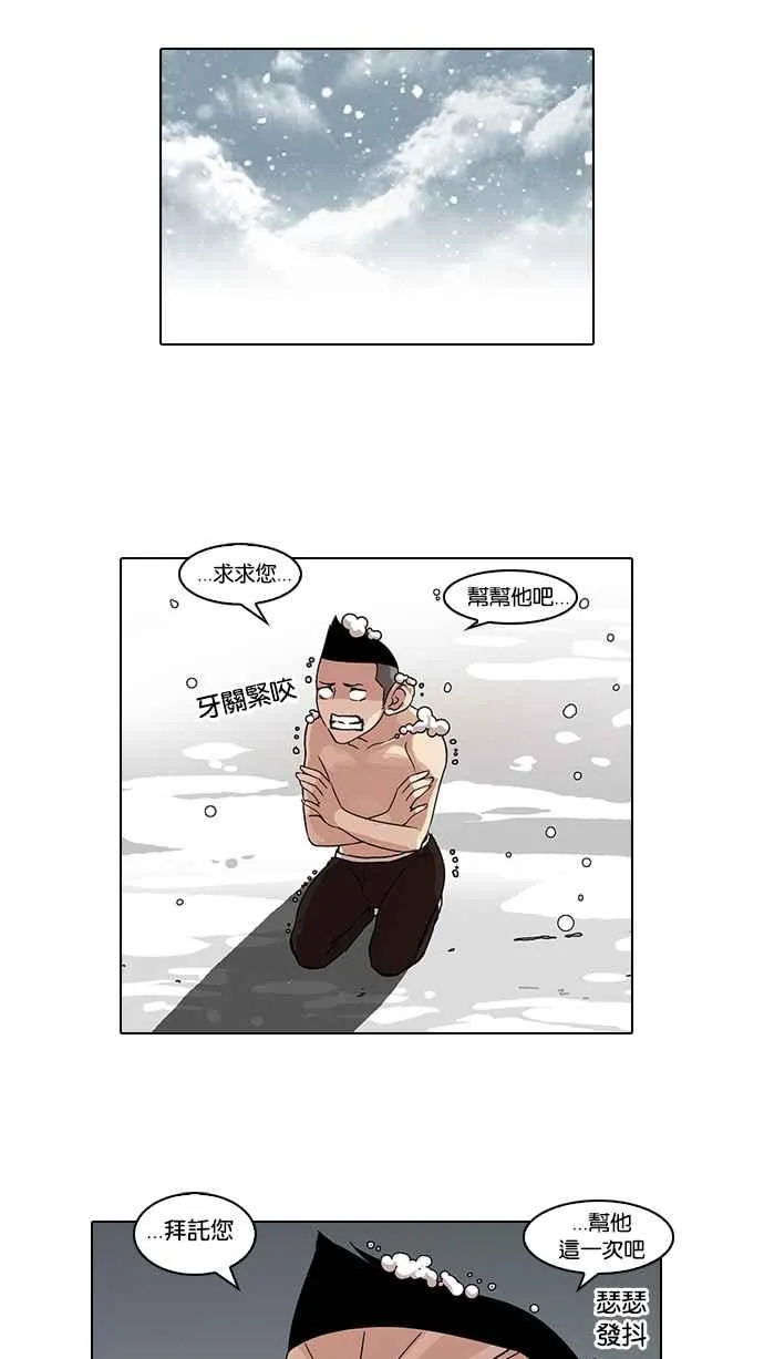 [第56话] 李恩泰（6） 第42页