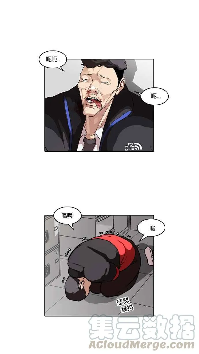 [第56话] 李恩泰（6） 第17页
