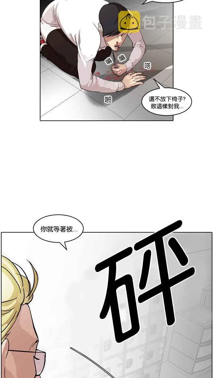 [第56话] 李恩泰（6） 第6页
