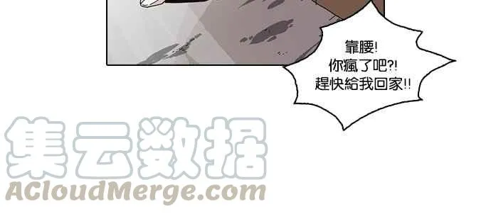[第56话] 李恩泰（6） 第41页