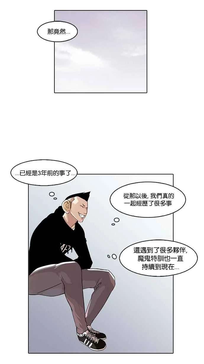 [第56话] 李恩泰（6） 第47页