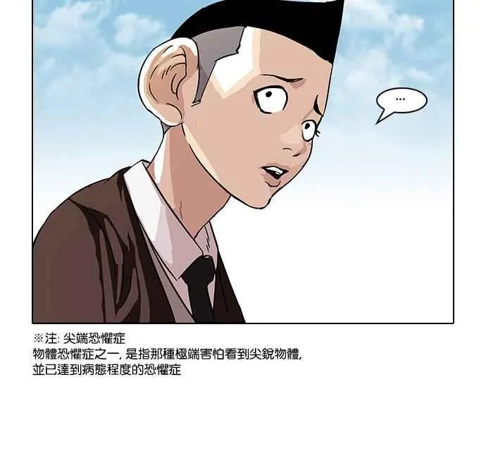 [第56话] 李恩泰（6） 第31页