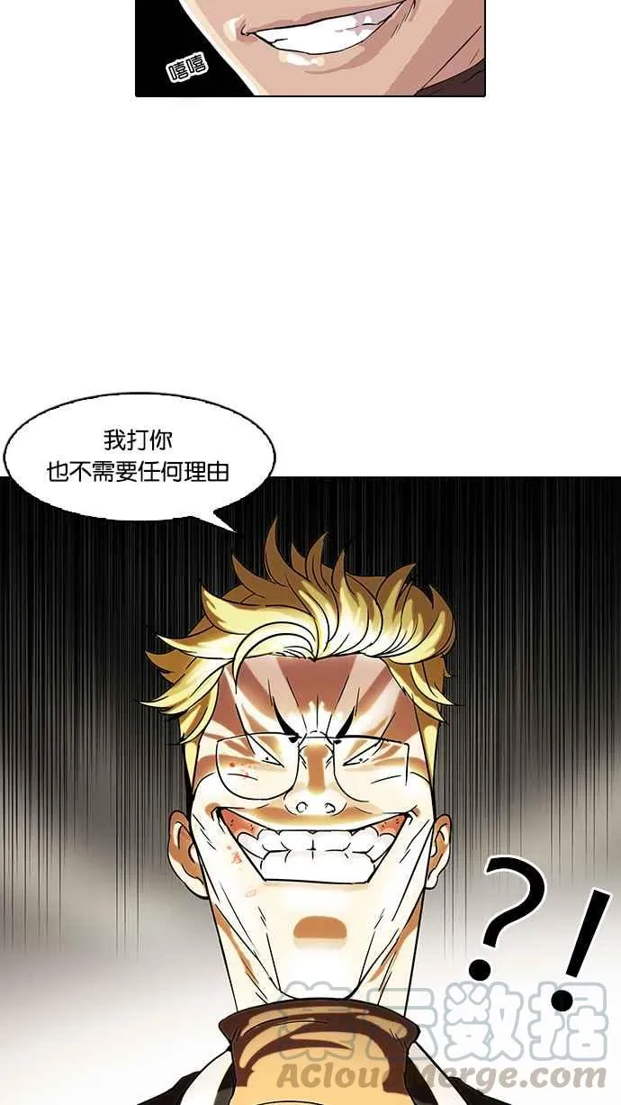 [第56话] 李恩泰（6） 第13页