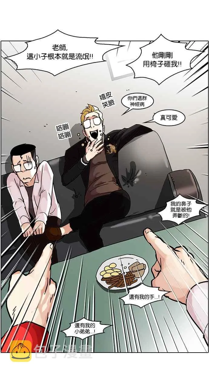 [第56话] 李恩泰（6） 第20页
