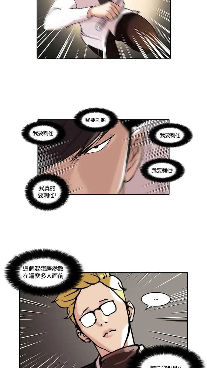 [第56话] 李恩泰（6） 第2页