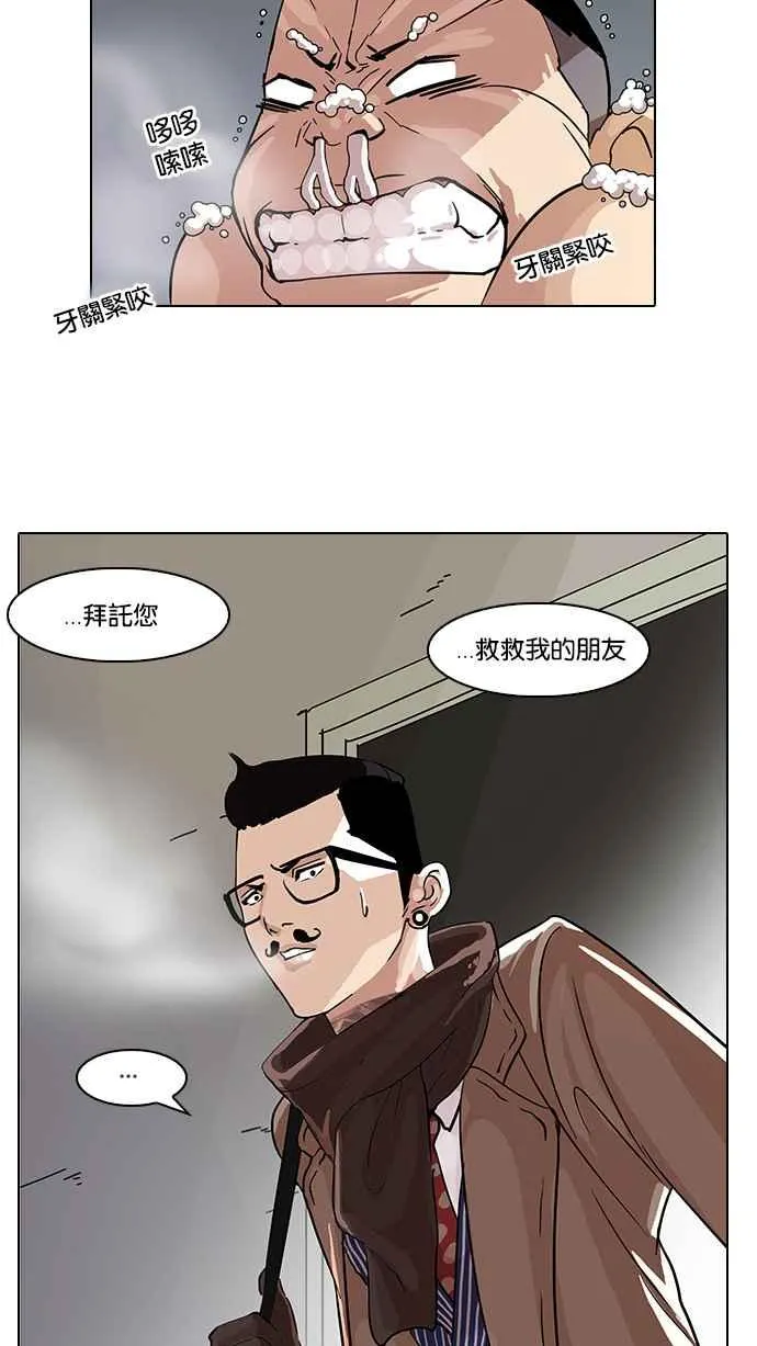 [第56话] 李恩泰（6） 第43页