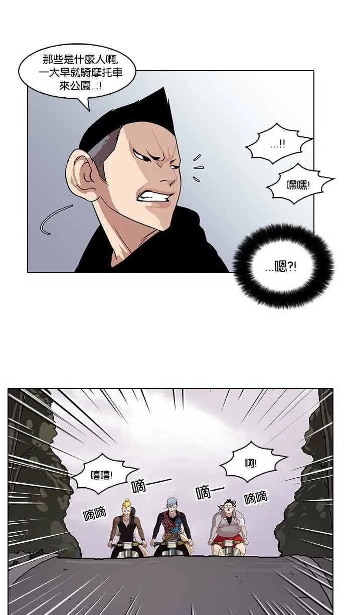 [第56话] 李恩泰（6） 第50页