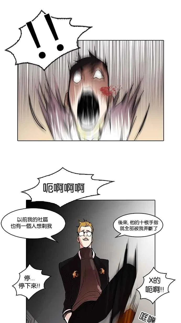 [第56话] 李恩泰（6） 第10页