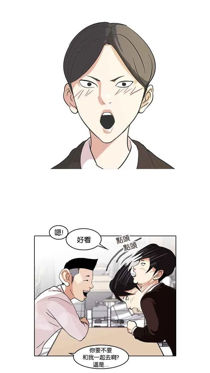 [第56话] 李恩泰（6） 第34页