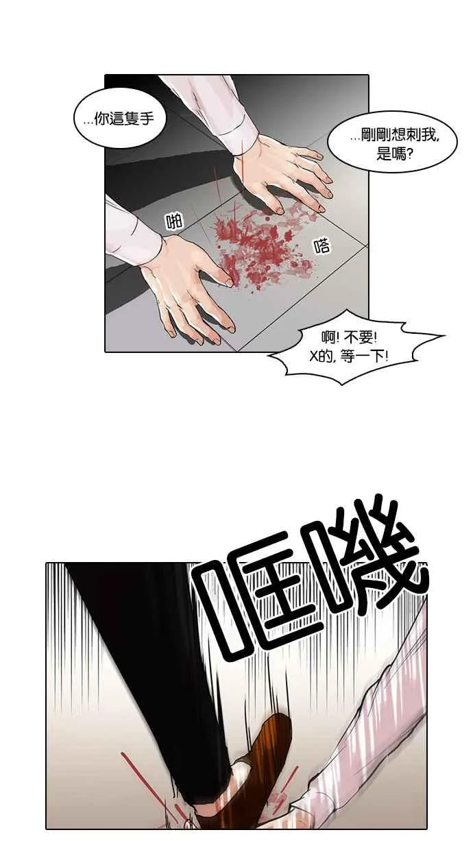 [第56话] 李恩泰（6） 第8页