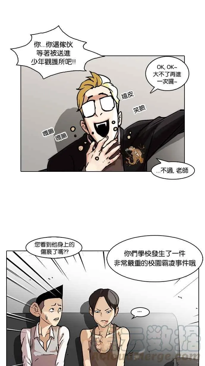 [第56话] 李恩泰（6） 第21页