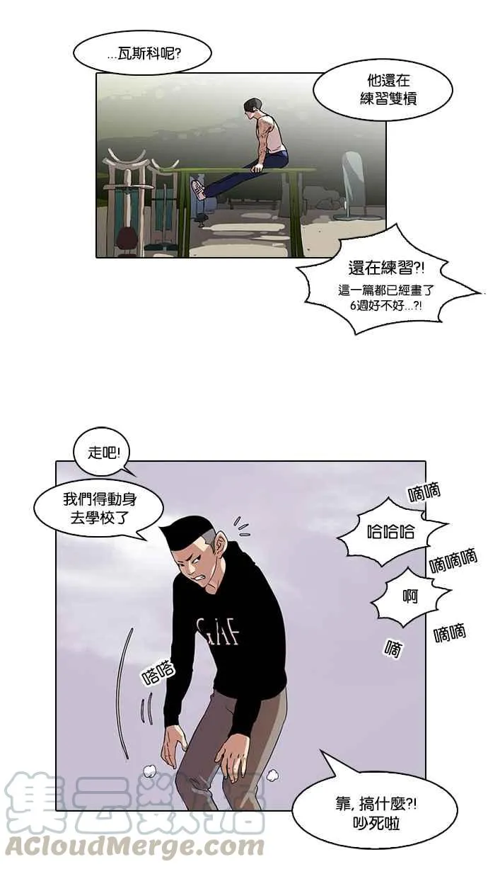 [第56话] 李恩泰（6） 第49页
