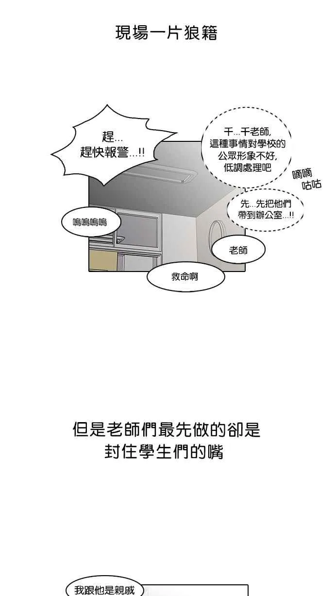 [第56话] 李恩泰（6） 第18页