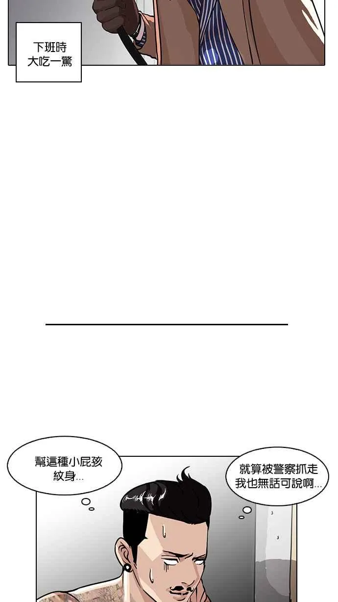 [第56话] 李恩泰（6） 第44页