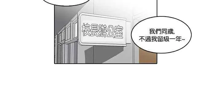 [第56话] 李恩泰（6） 第19页