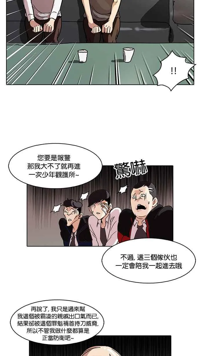 [第56话] 李恩泰（6） 第22页