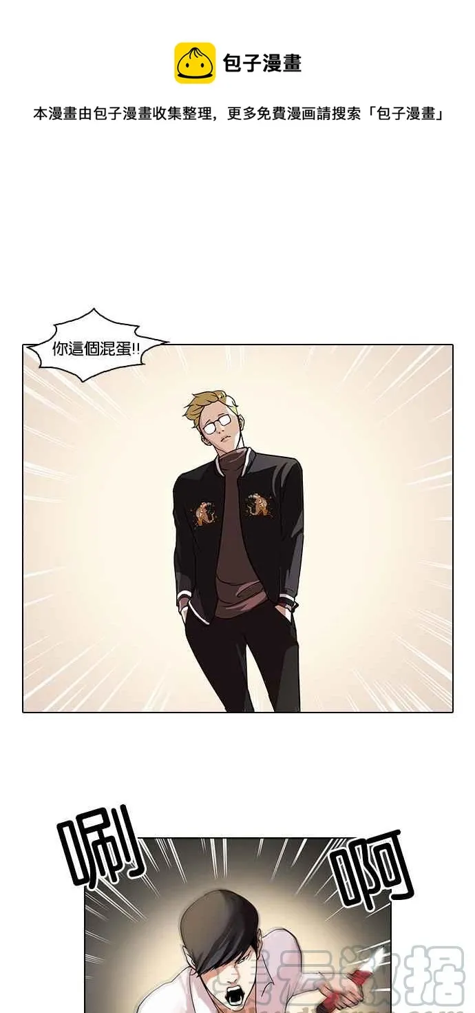 [第56话] 李恩泰（6） 第1页