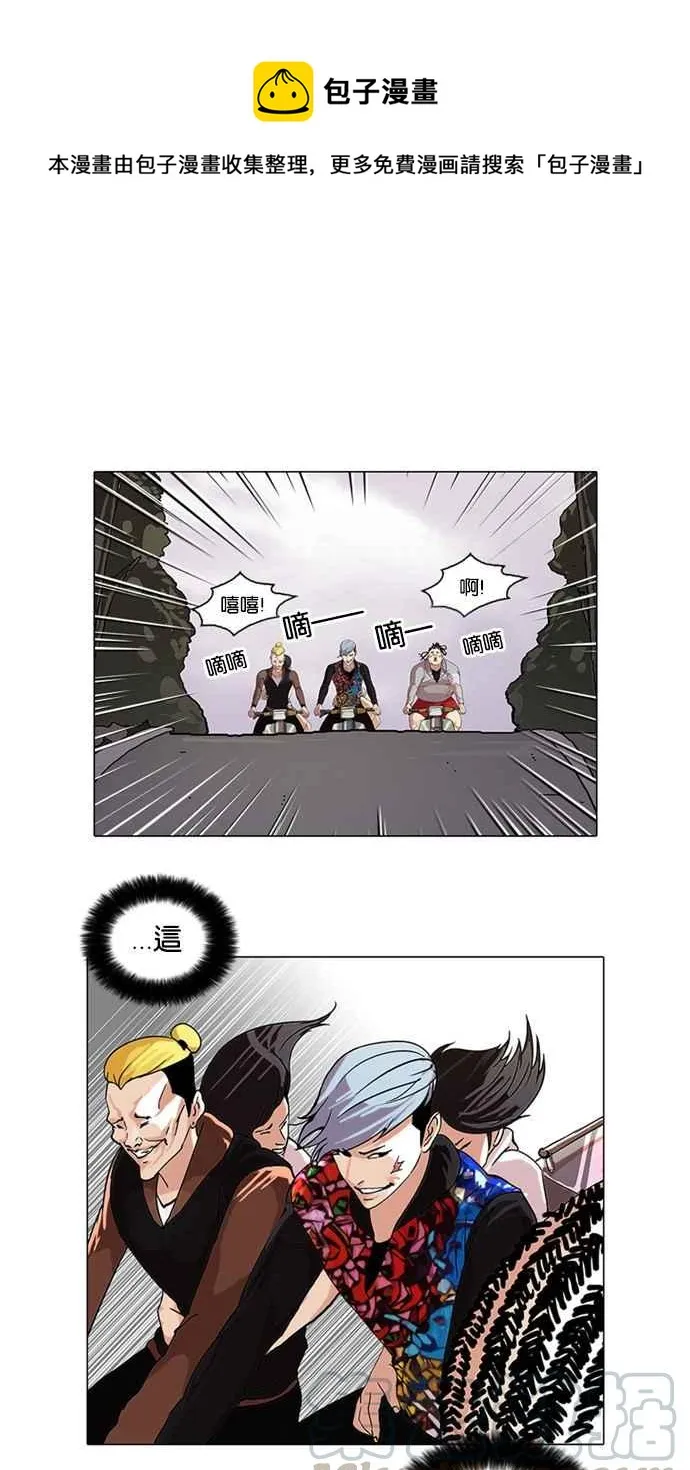 [第57话] 李恩泰（7） 第1页