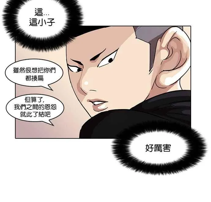 [第57话] 李恩泰（7） 第31页
