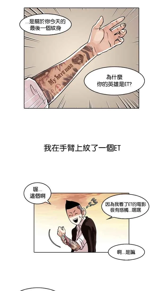 [第57话] 李恩泰（7） 第46页