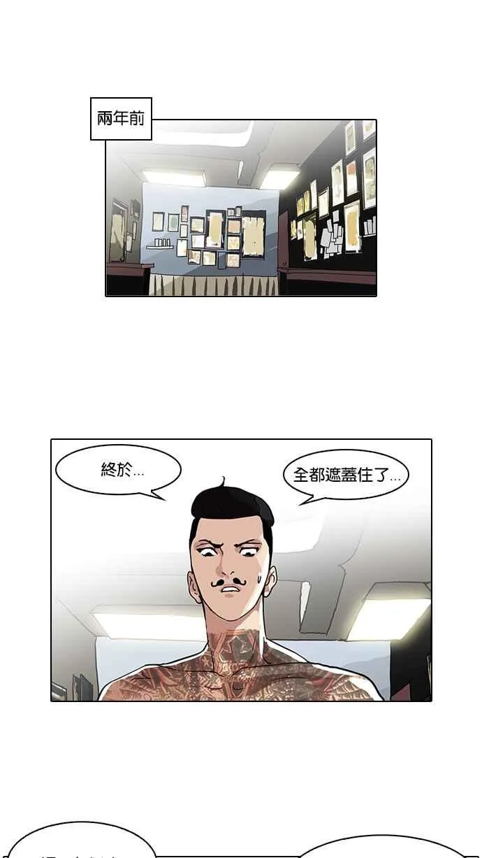 [第57话] 李恩泰（7） 第34页