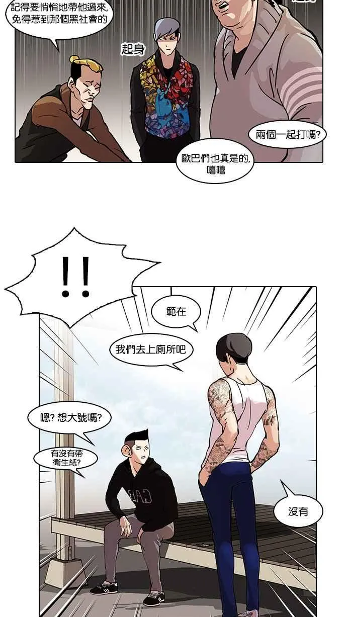 [第57话] 李恩泰（7） 第10页