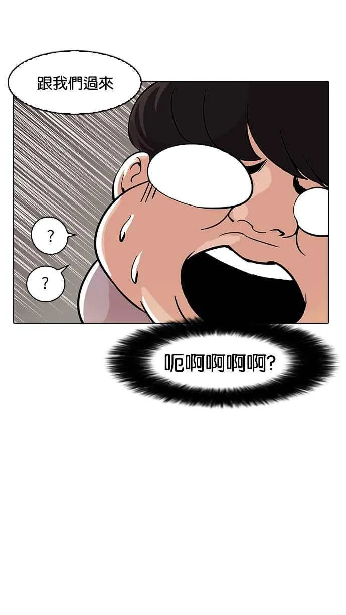 [第57话] 李恩泰（7） 第16页