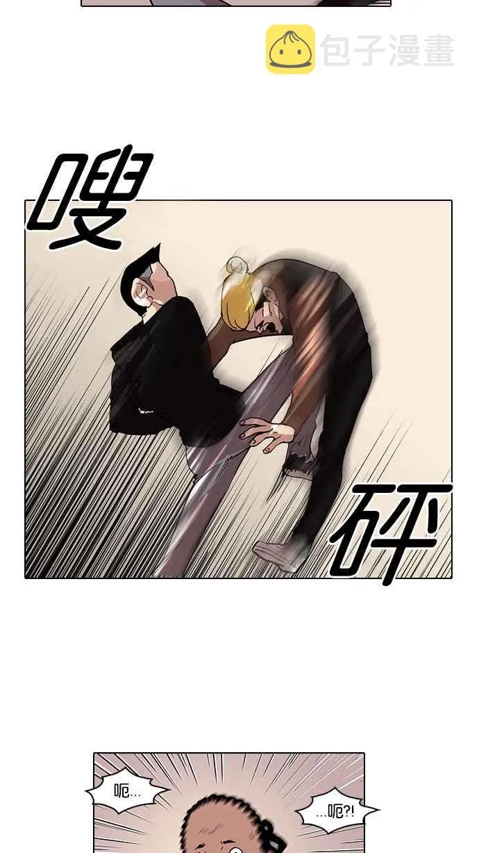 [第57话] 李恩泰（7） 第28页