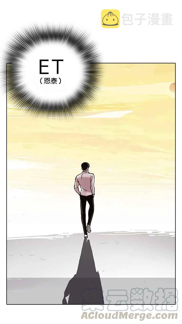 [第57话] 李恩泰（7） 第49页