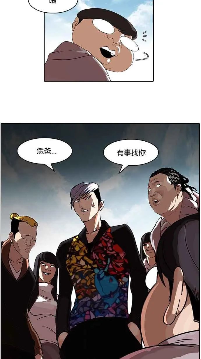 [第57话] 李恩泰（7） 第14页