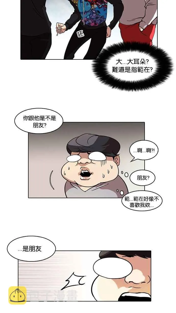 [第57话] 李恩泰（7） 第18页