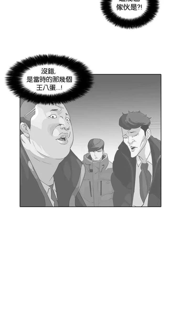 [第57话] 李恩泰（7） 第2页