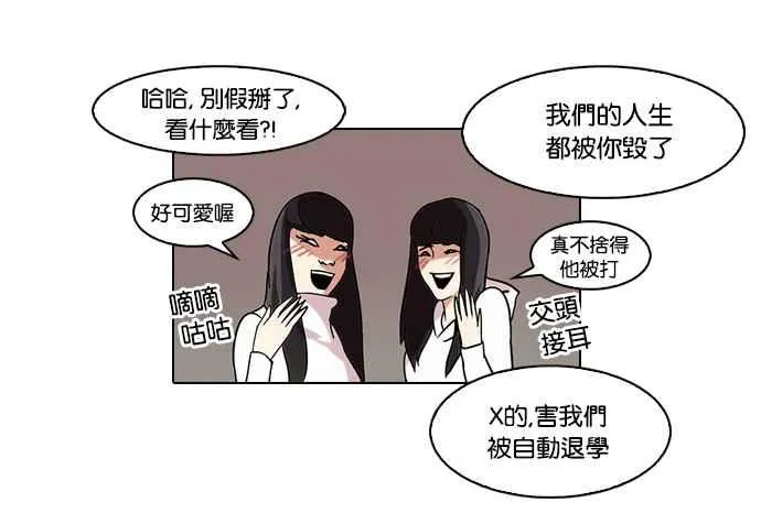 [第57话] 李恩泰（7） 第22页