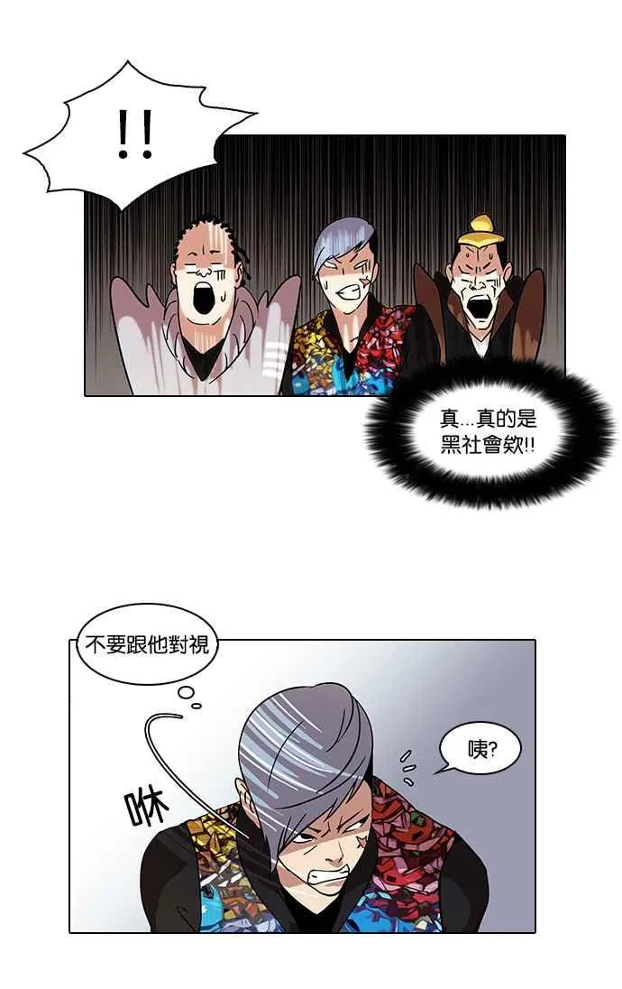 [第57话] 李恩泰（7） 第7页
