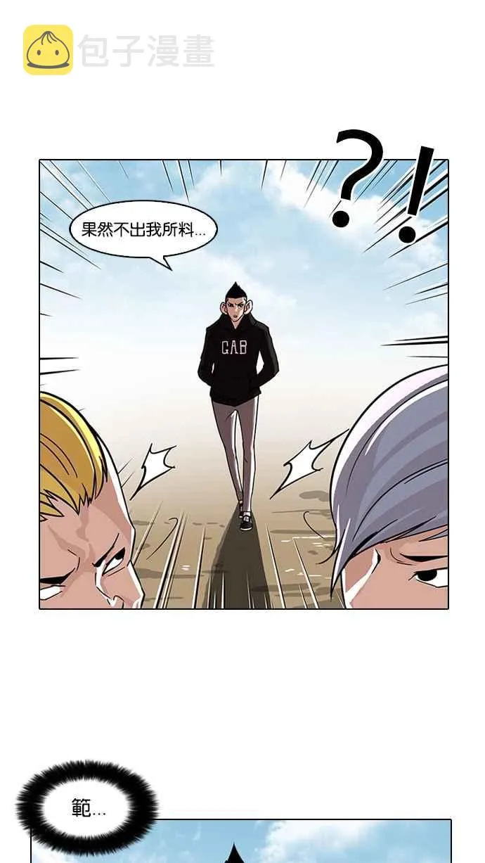 [第57话] 李恩泰（7） 第19页