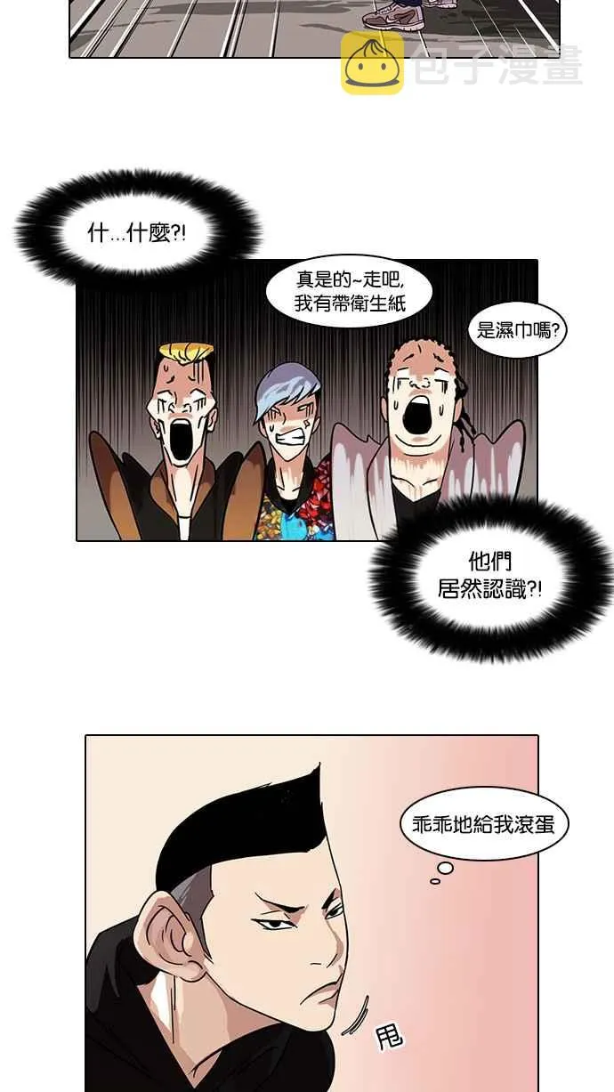 [第57话] 李恩泰（7） 第11页