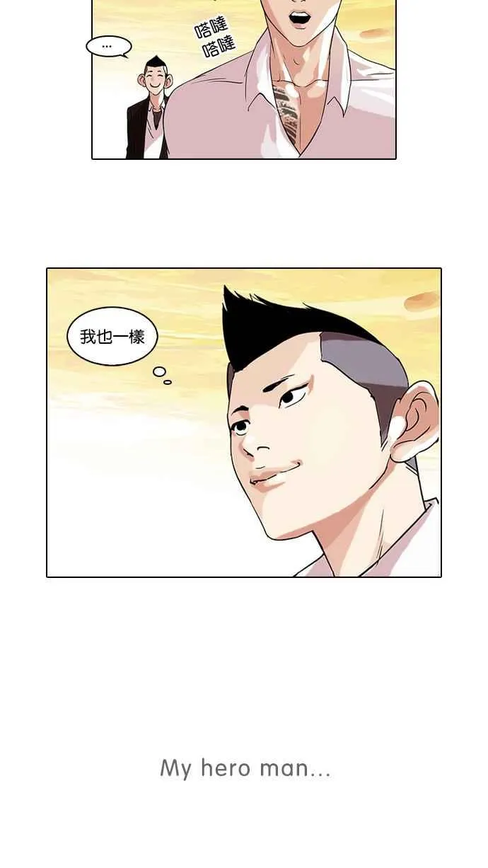 [第57话] 李恩泰（7） 第48页