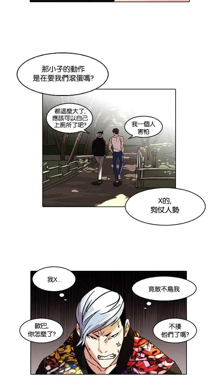[第57话] 李恩泰（7） 第12页